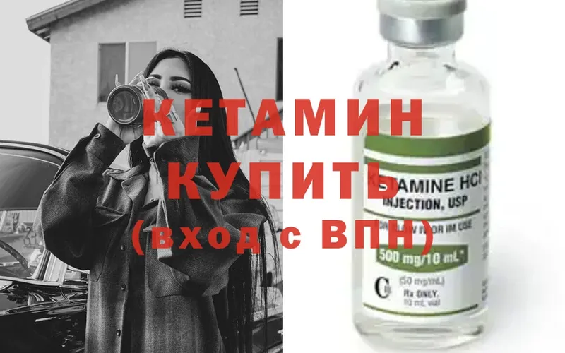 КЕТАМИН ketamine  что такое наркотик  Сертолово 