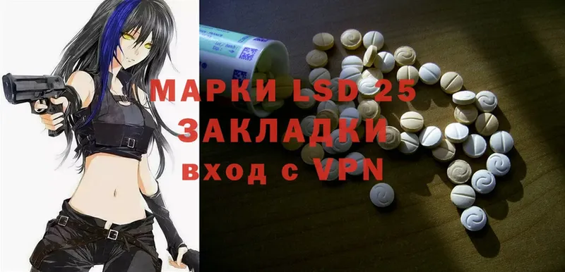 купить закладку  Сертолово  LSD-25 экстази ecstasy 